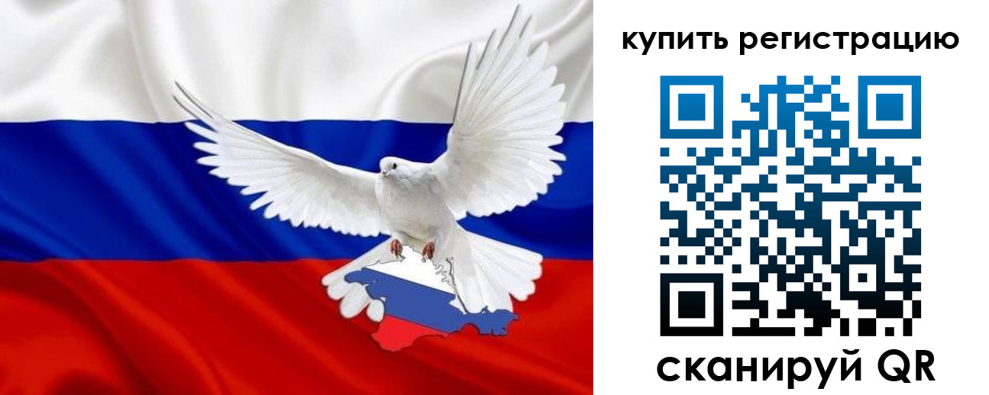 прописка 2025 в Воскресенске