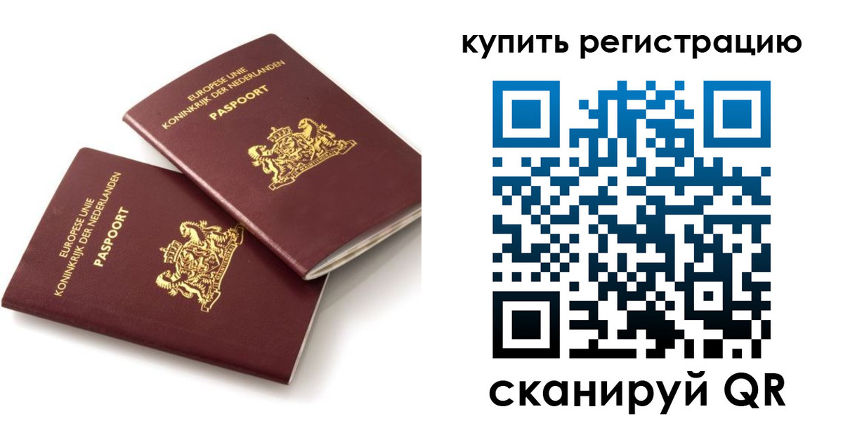 временная регистрация законно в Воскресенске